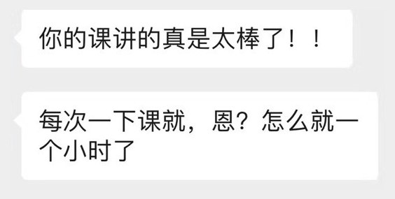 WeChat messages from an adult student