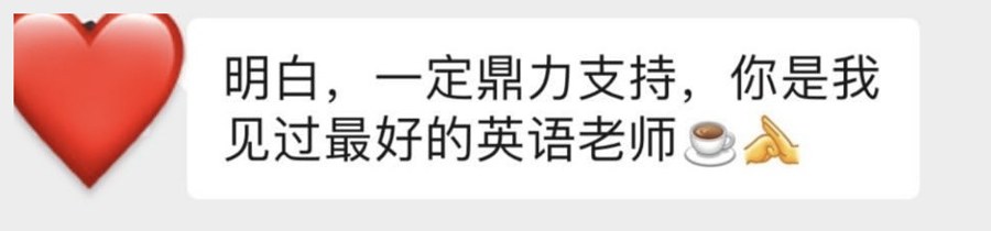 WeChat message from a learner
