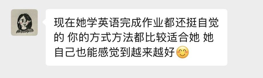 WeChat message from a parent about their child doing homework independently